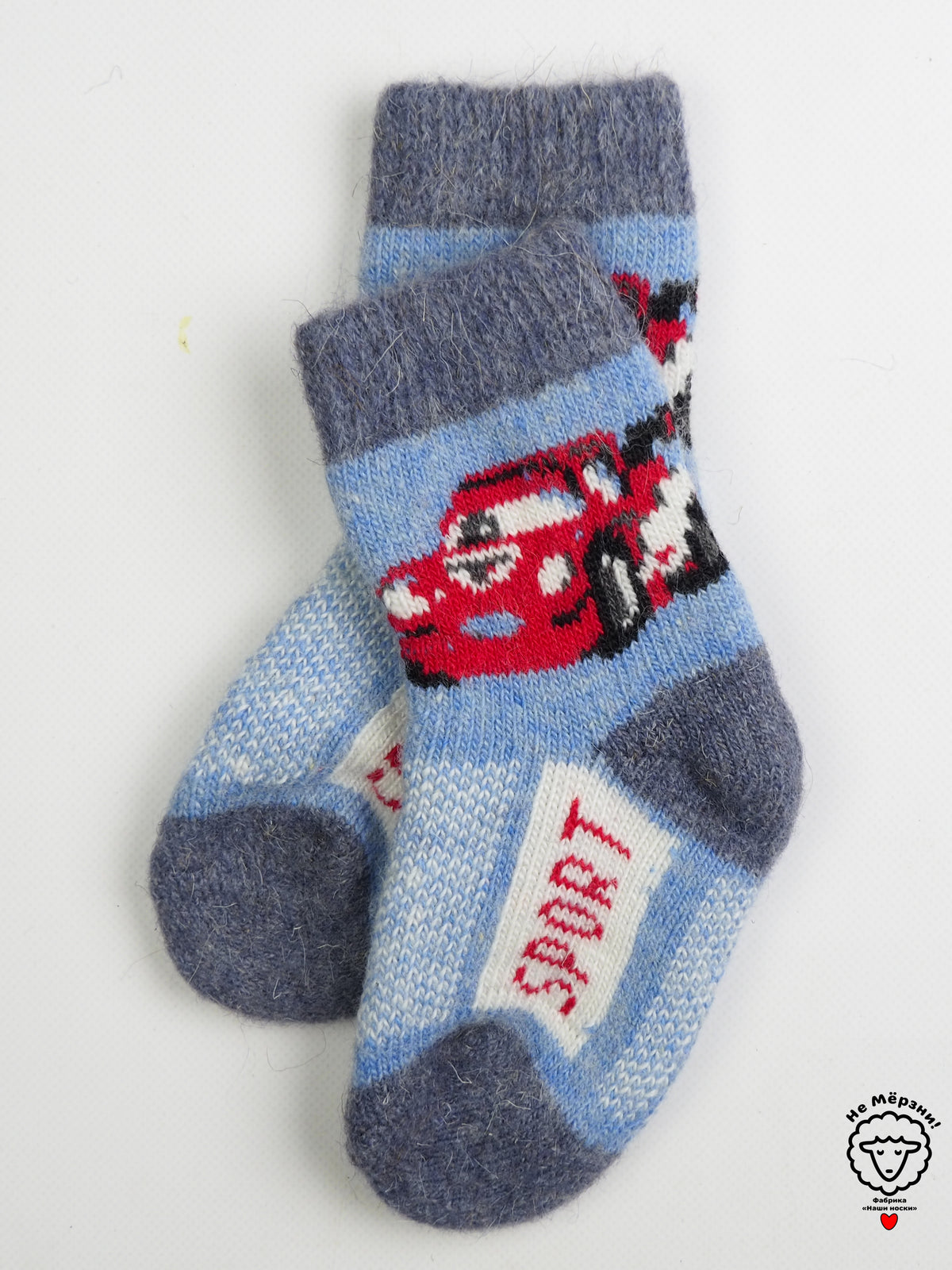 Race Car Kids' Wool Socks, Blue