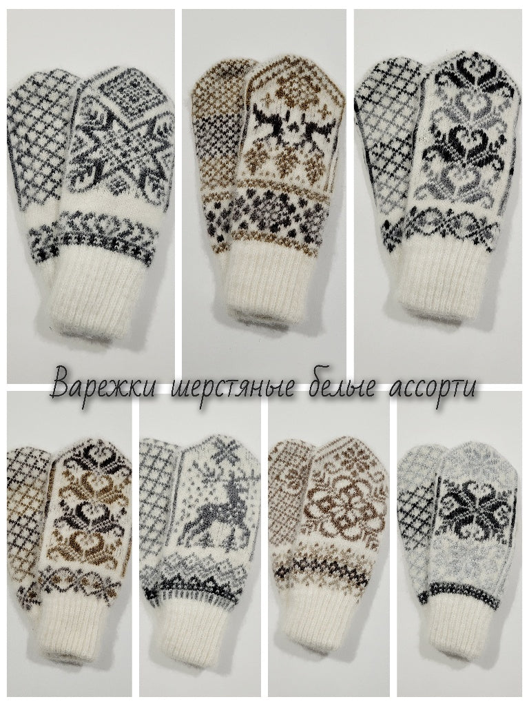 Assorted White Wool Mittens