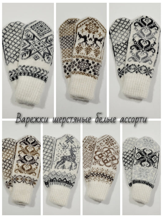 Assorted White Wool Mittens