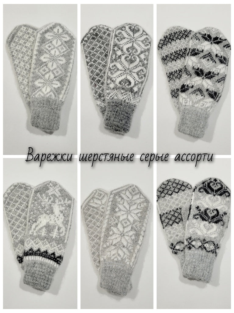 Snowflake Wool Mittens, Grey