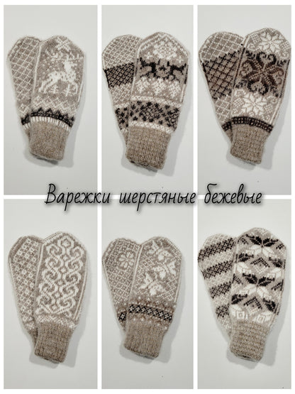 Deer Wool Mittens, Beige