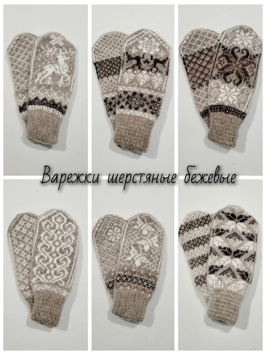 Deer Wool Mittens, Beige