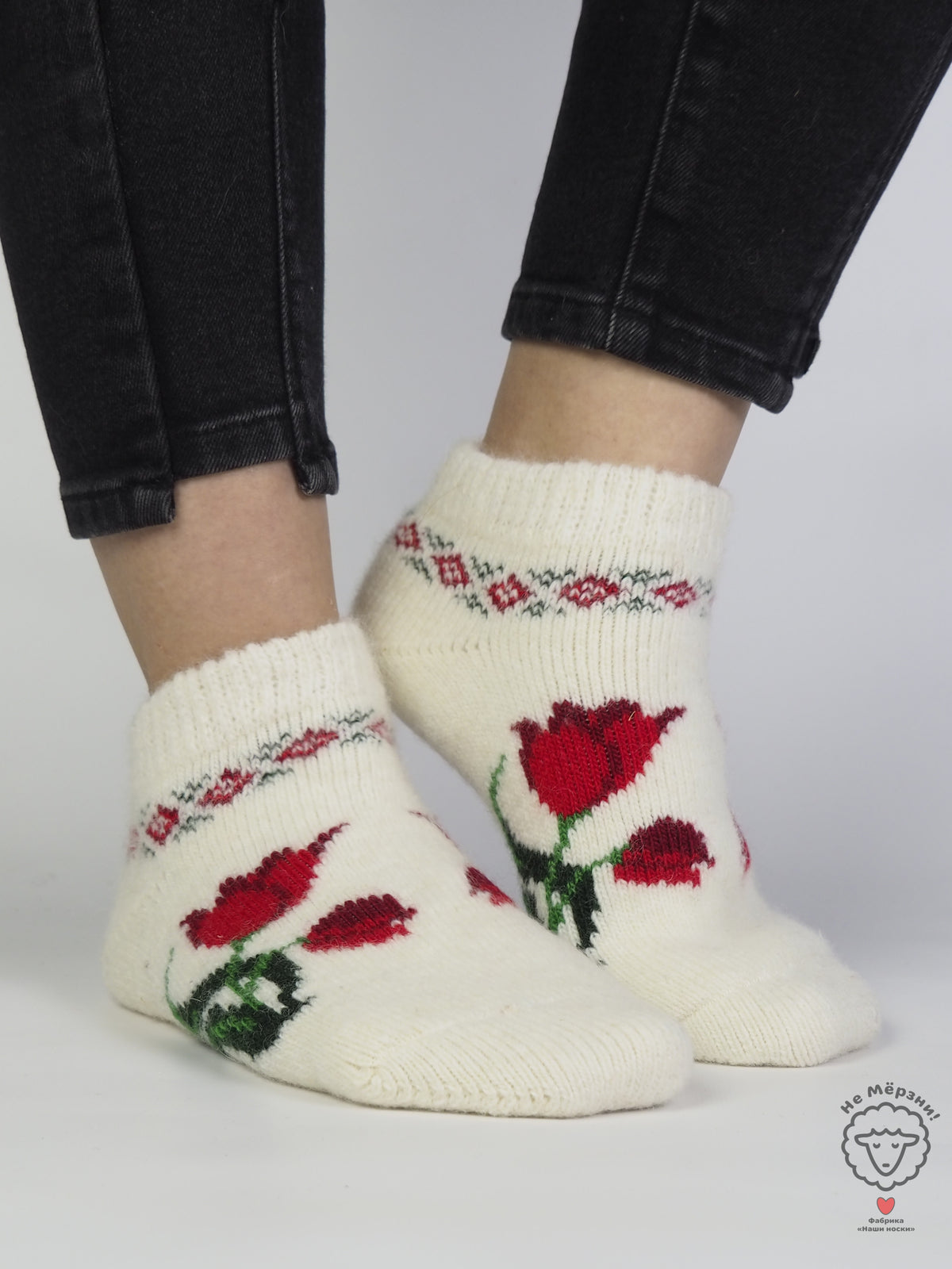 Tulip Wool Footies