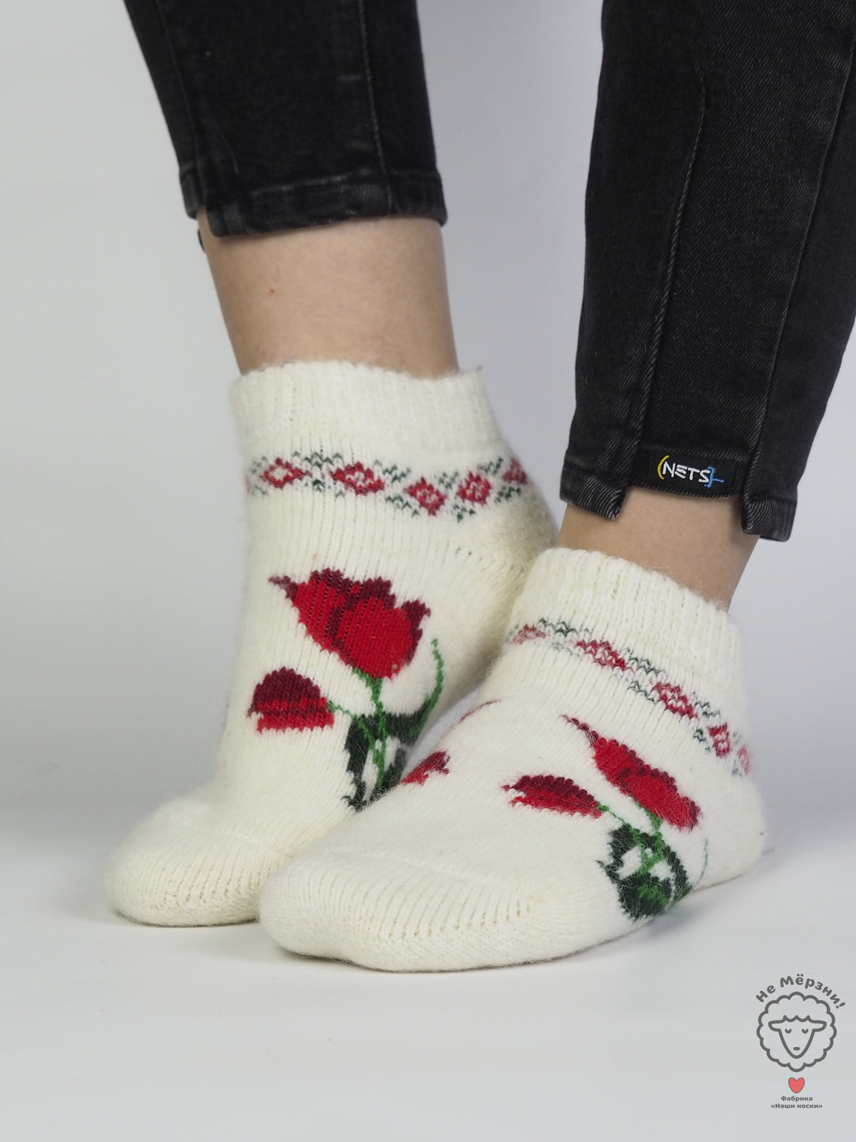 Tulip Wool Footies